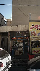 تعمیرات لوله کشی نوبخت