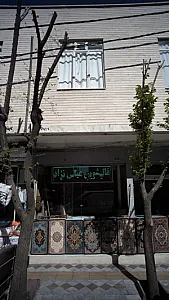 قالیشویی عباس نژاد