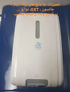 خدمات فنی والا
