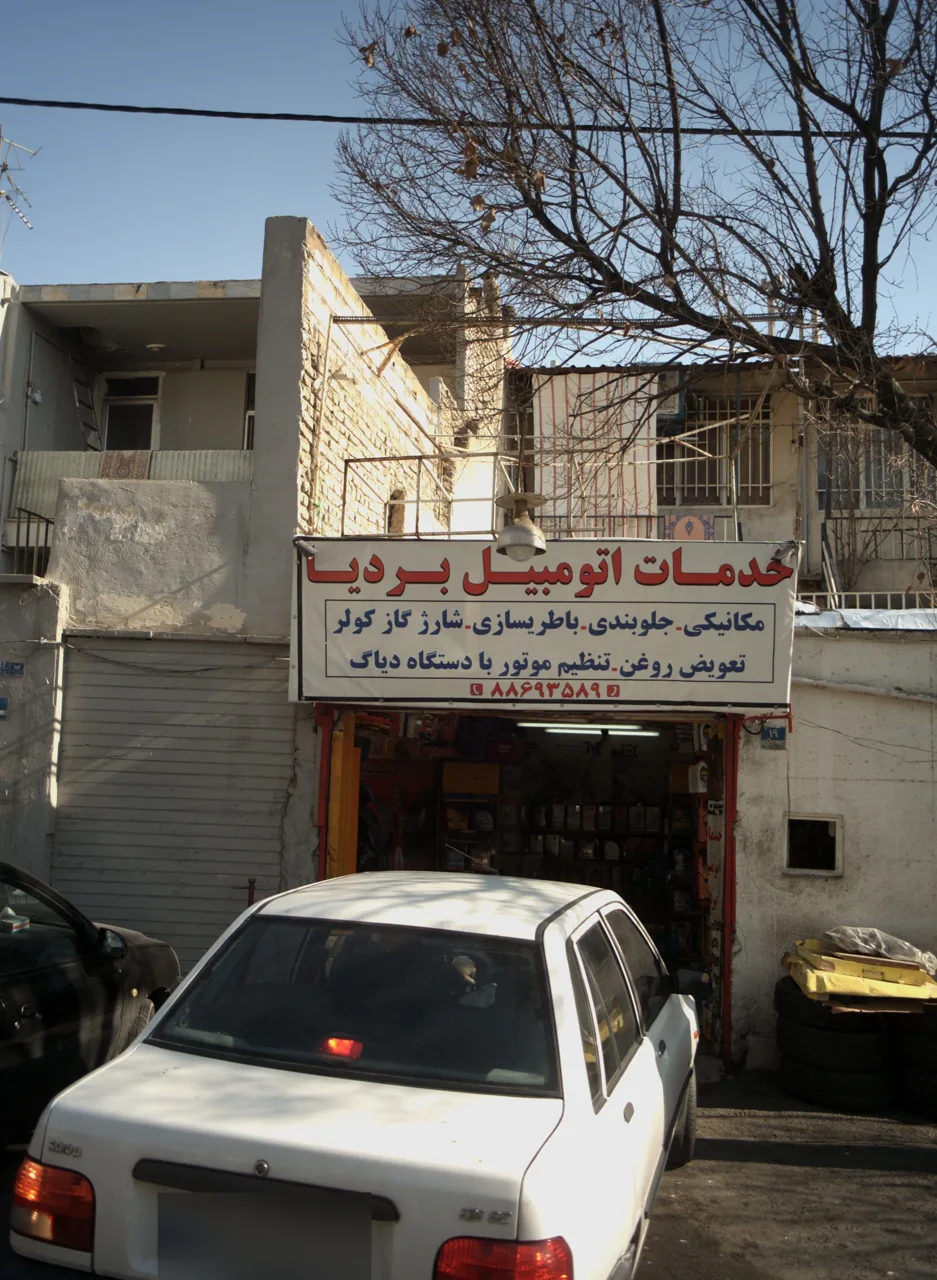 خدمات اتومبیل بردیا