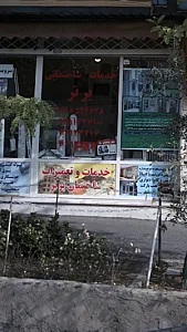 خدمات ساختمانی برتر