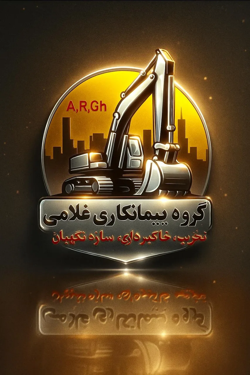 تخریب و خاکبرداری غلامی - تصویر 5