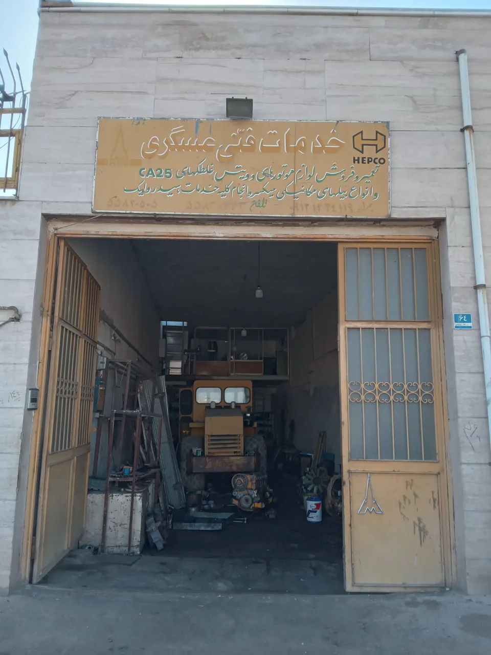 خدمات فنی عسگری