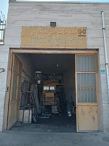 خدمات فنی عسگری