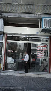 قالیشویی شکوفه فرشاد
