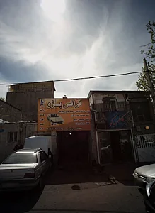 خدمات فنی اتومبیل فرانس پژو
