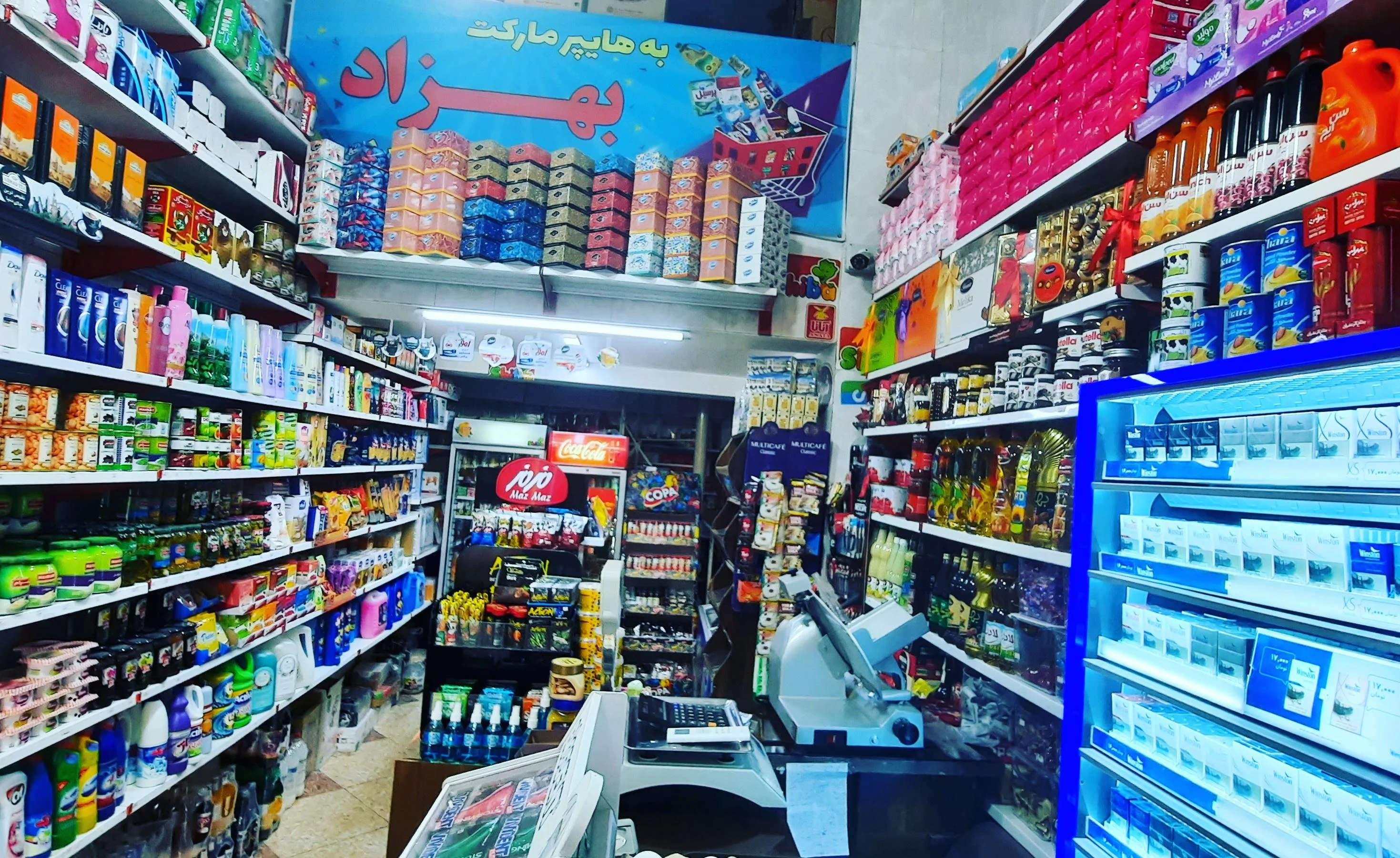 هایپر مارکت بهزاد