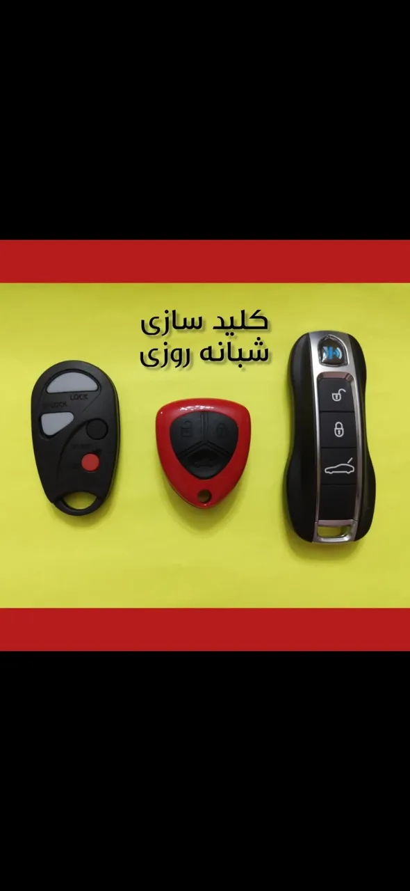 کلیدسازی غرب کلید