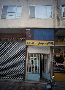 الکترو مبتکر
