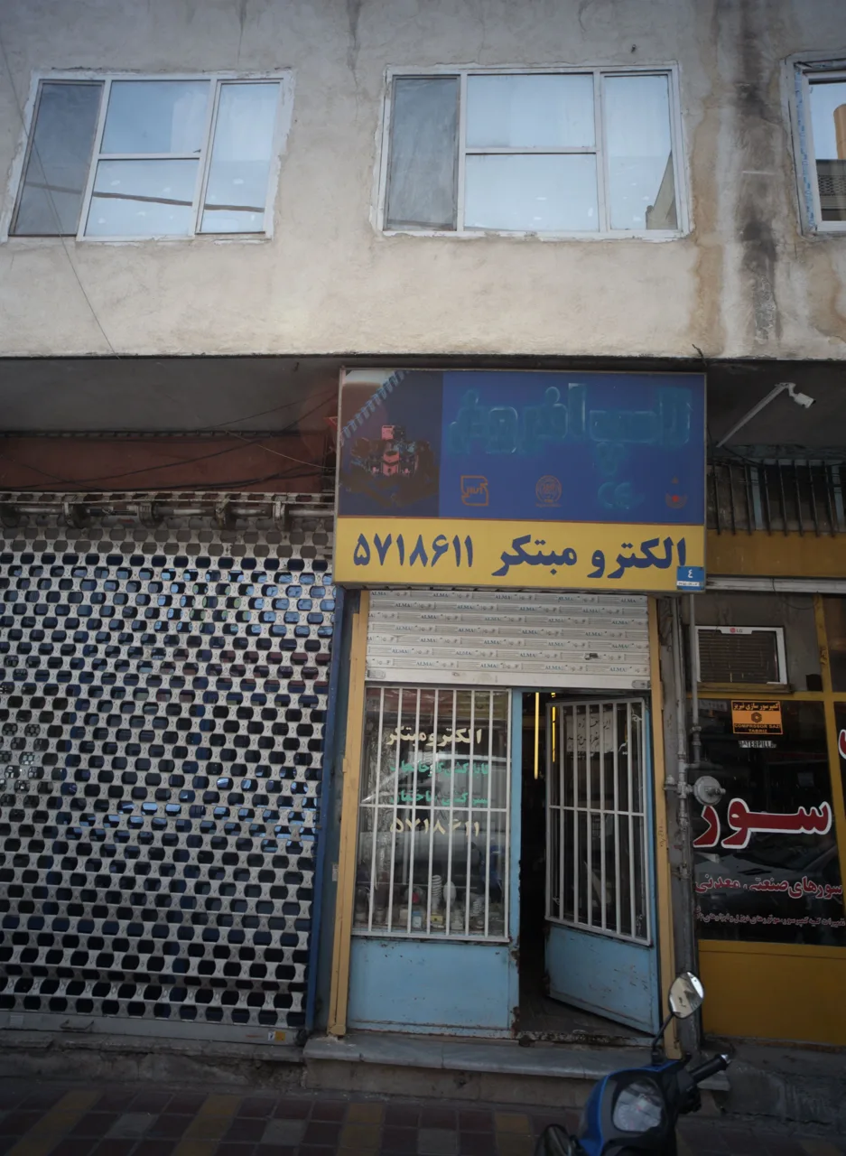 الکترو مبتکر