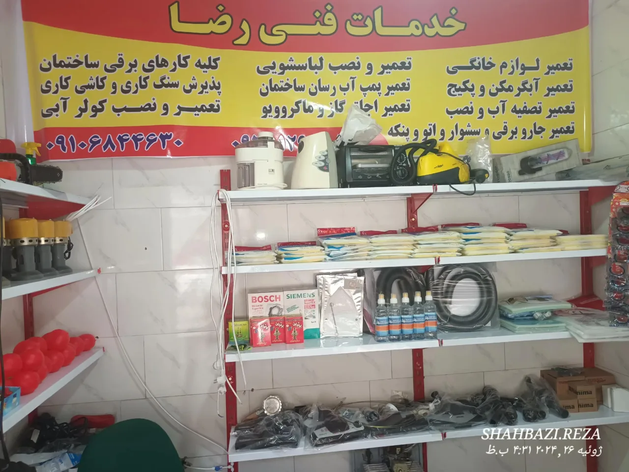 خدمات فنی رضا - تصویر 2