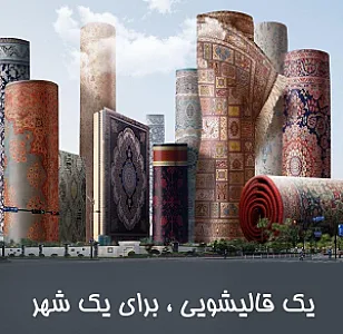 قالیشویی نگین اوغلی