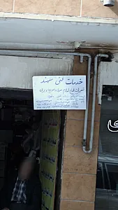 خدمات فنی سهند