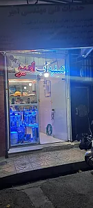 خدمات فنی مهندسی امیر