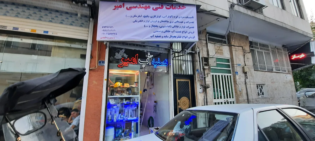 خدمات فنی مهندسی امیر - تصویر 2