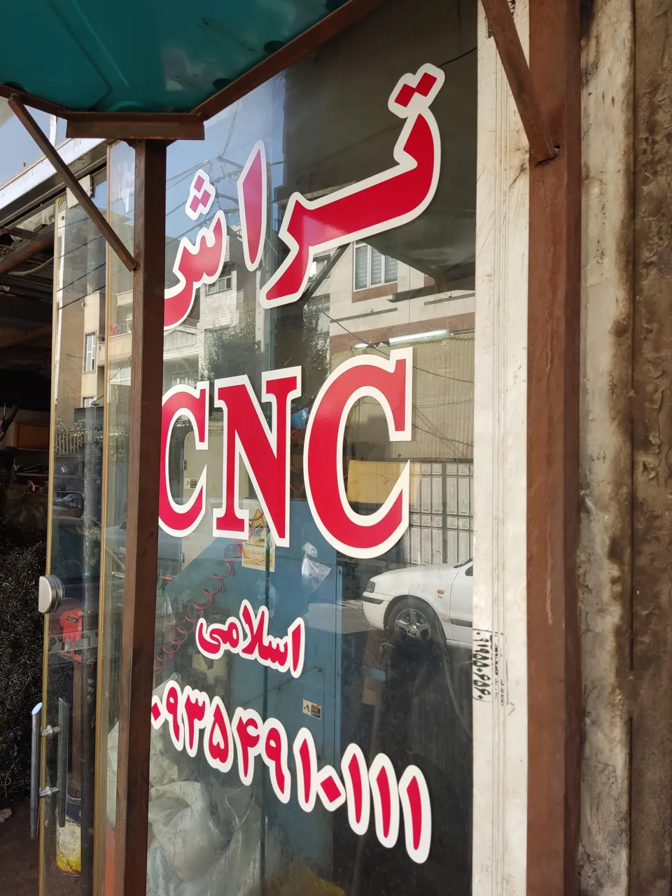تراشcnc اسلامی - تصویر 2