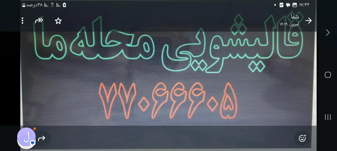 قالیشویی محله ما - تصویر 7