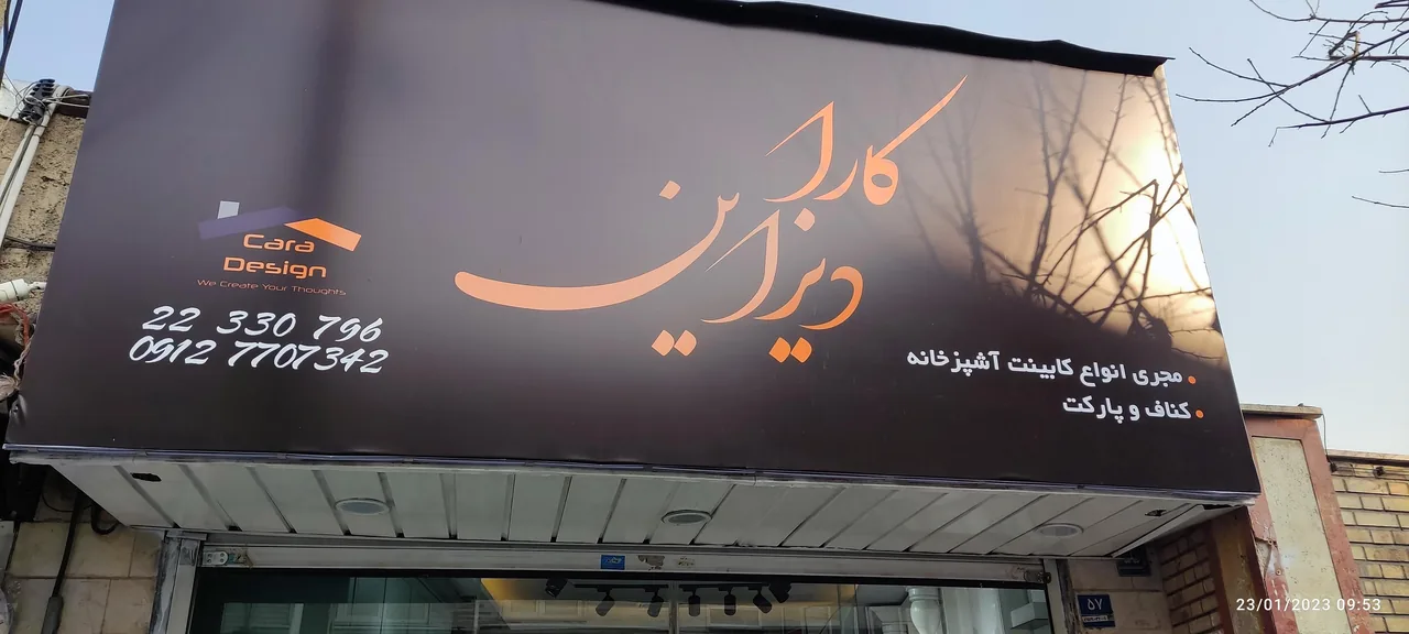 کارا دیزاین - تصویر 2