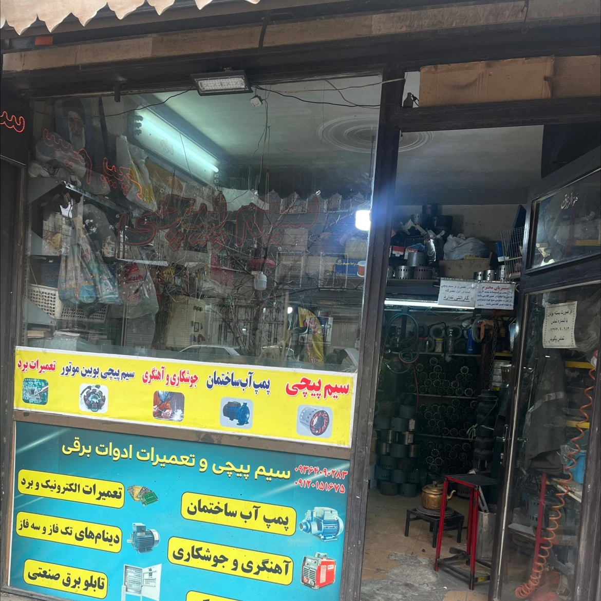 سیم پیچی الکتروتک - تصویر 2