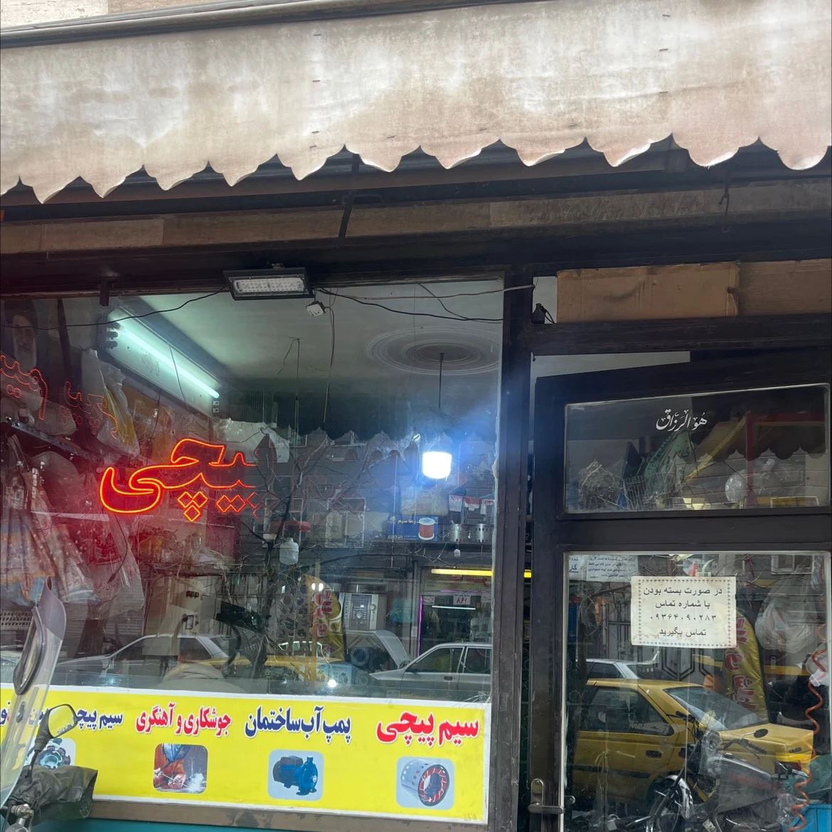 سیم پیچی الکتروتک - تصویر 4