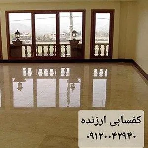 کفسابی ارزنده - تصویر 2