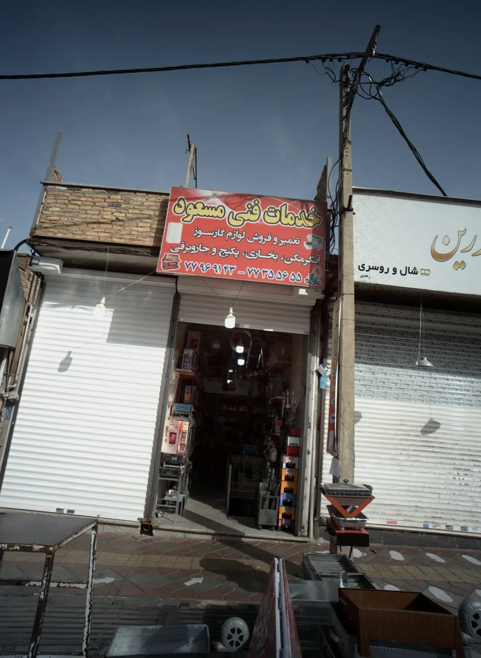 خدمات فنی مسعود