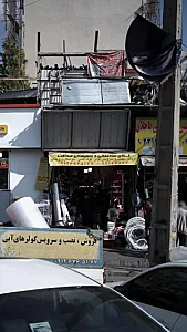 کالای ساختمانی و تاسیساتی صداقت