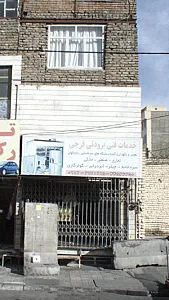 خدمات فنی برودتی فرجی