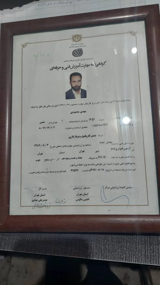 نمایندگی پکیج ایران رادیاتور - تصویر 2