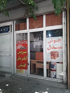 سرویس آبگرمکن بوتان و جوش مبدل های حرارتی