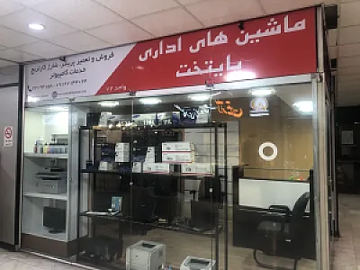 تعمیر پرینتر و شارژ کارتریج پایتخت