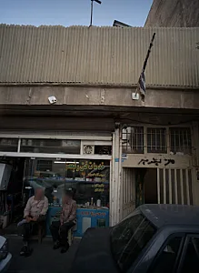 خدمات فنی ولیعصر