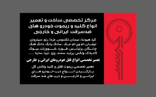 کلید سازی یونس