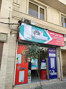 خدمات فنی خادم