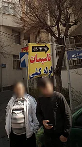 تاسیسات لوله کشی