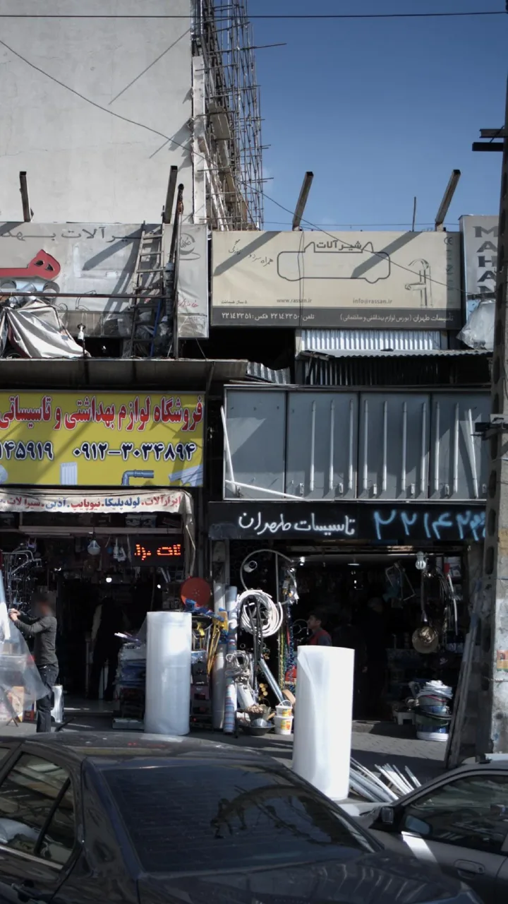 شیرآلات بهداشتی ماهان - تصویر 2