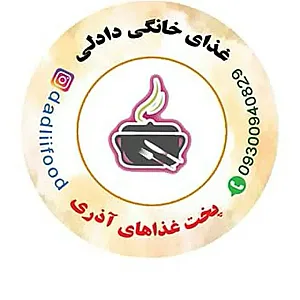 غذای خانگی دادلی