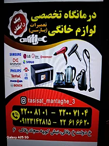 تاسیسات پارسی