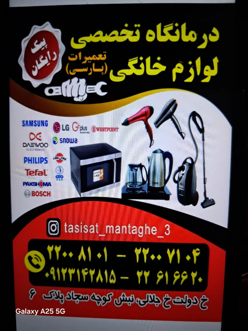 تاسیسات پارسی
