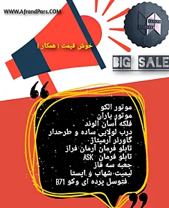 شرکت آسانسور افرندپارس