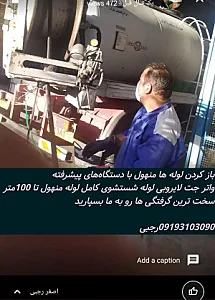 لوله بازکنی ستارخان