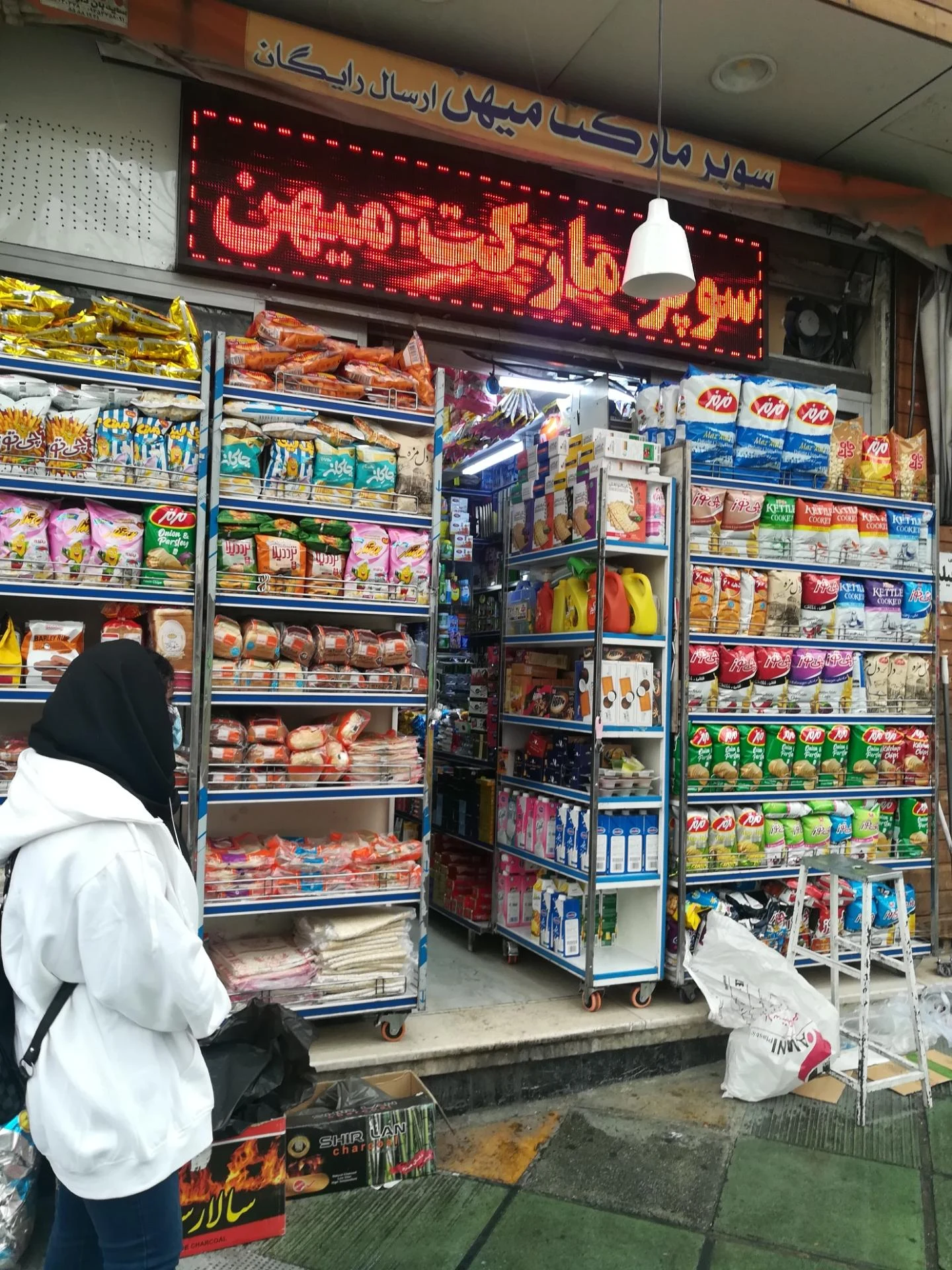 سوپرمارکت گاندی
