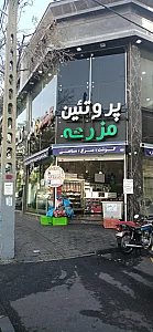 گوشت و مرغ فروشی