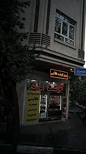 سوپر پروتئین طلایی