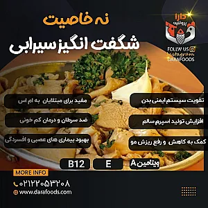 فروشگاه مواد پروتیینی دارا