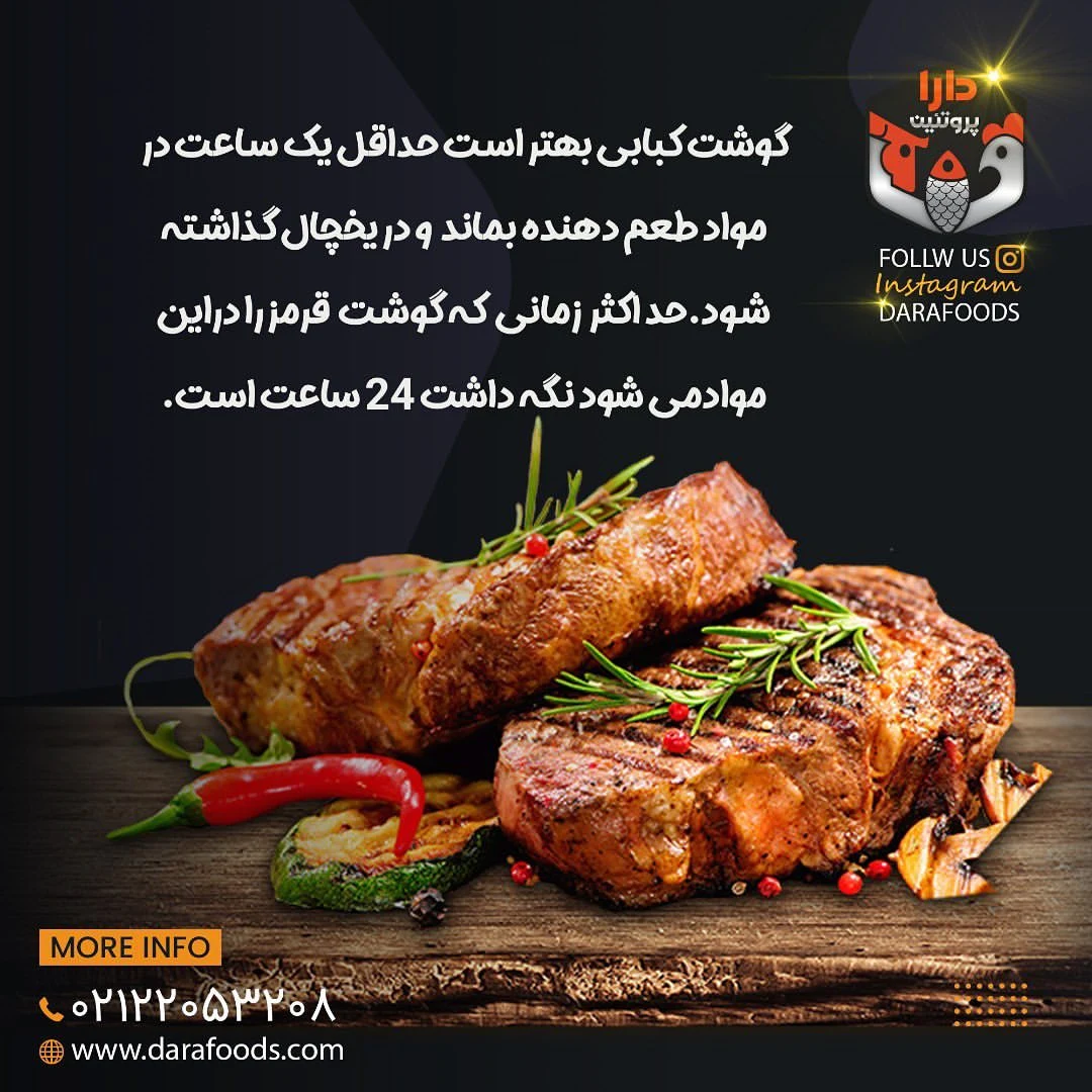 فروشگاه مواد پروتیینی دارا - تصویر 2