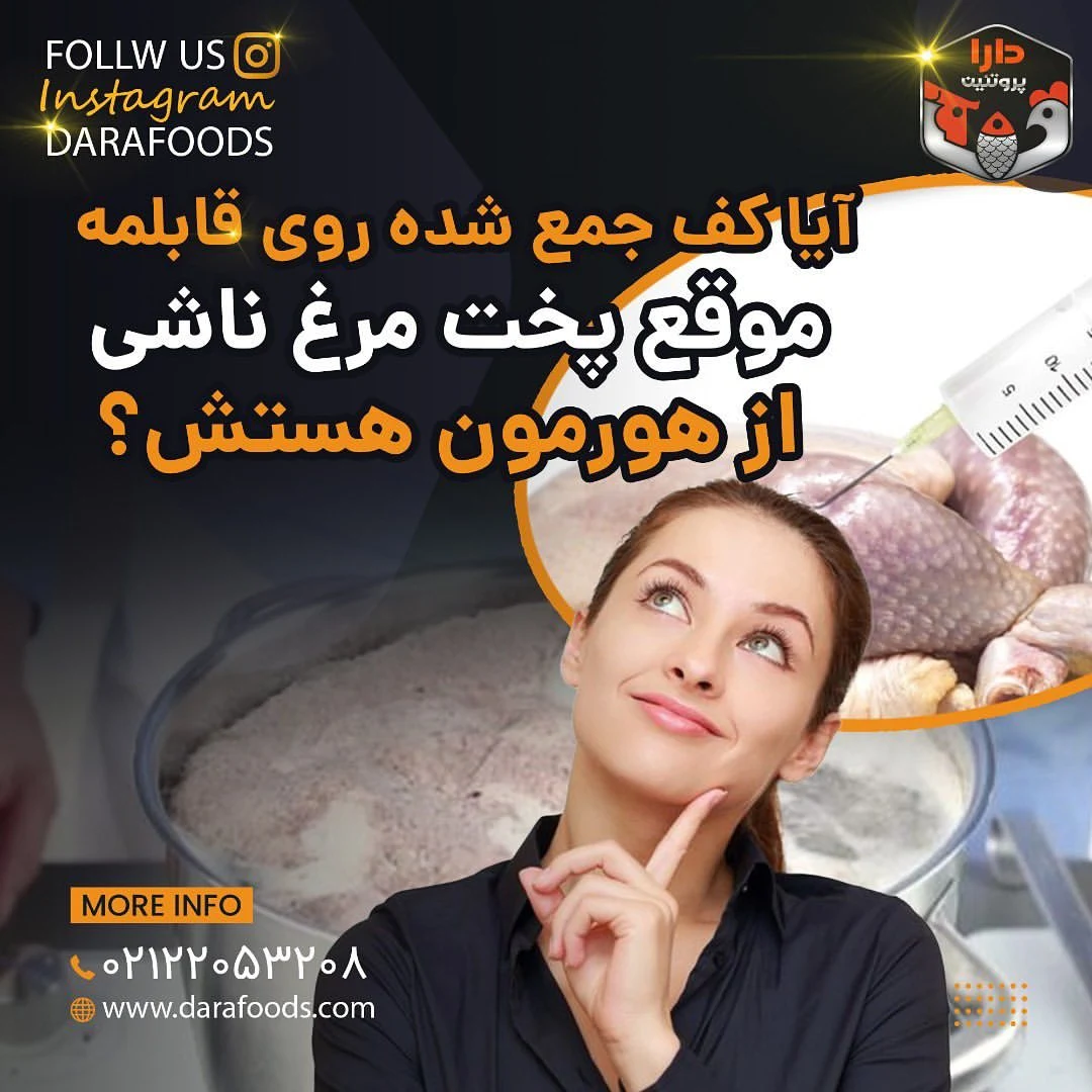 فروشگاه مواد پروتیینی دارا - تصویر 6