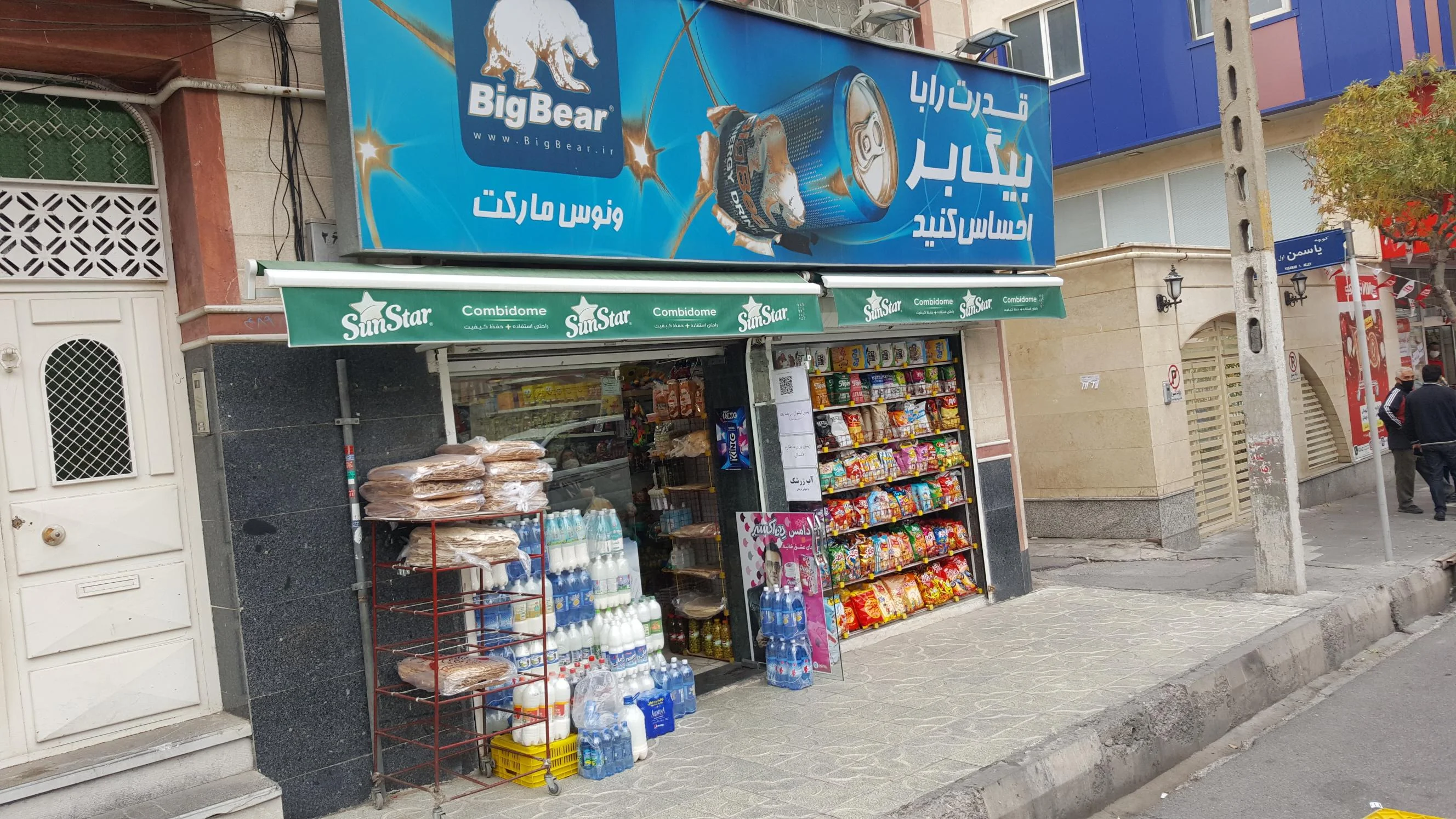 سوپرمارکت ونوس