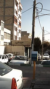 سوپر گوشت میرزایی