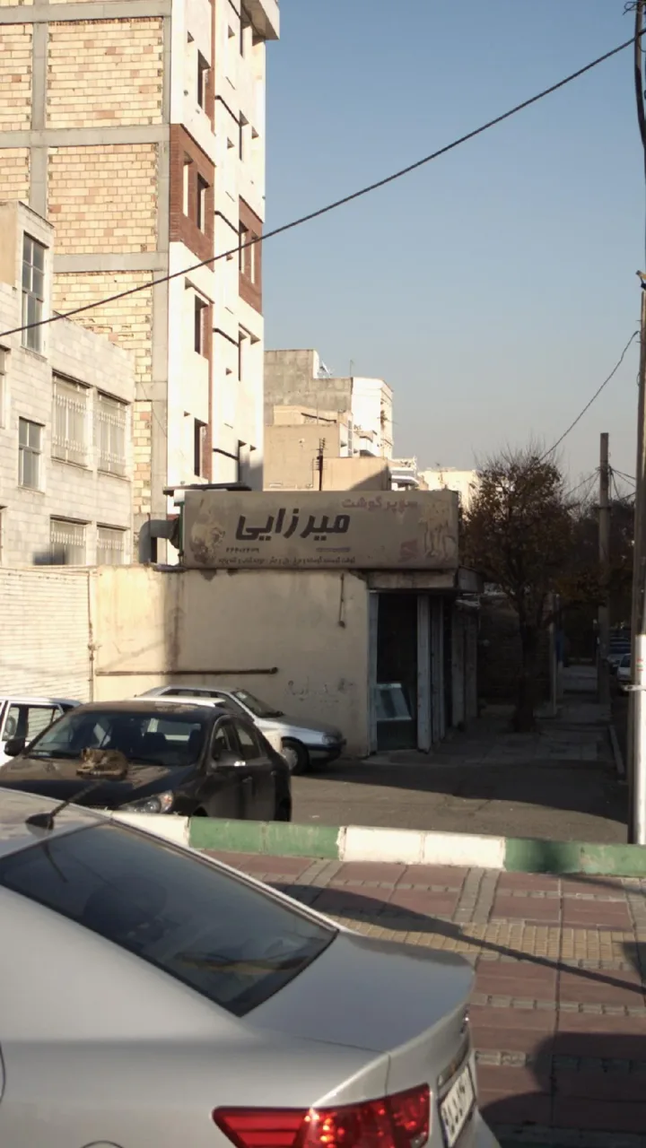 سوپر گوشت میرزایی - تصویر 3